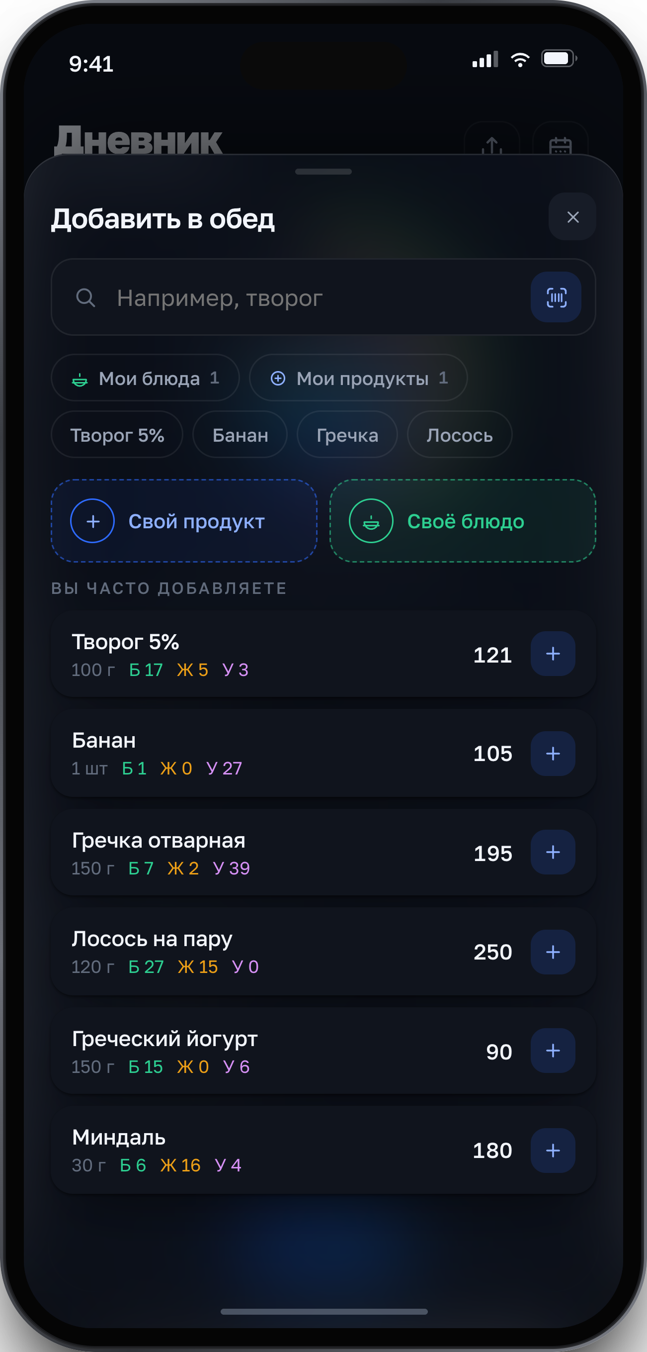 MEZON: экран поиска продуктов